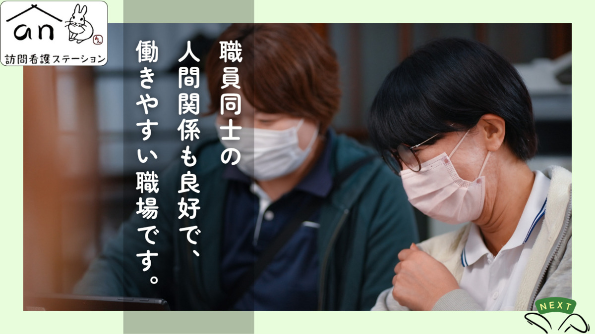 an訪問看護ステーション（作業療法士の求人）の写真13枚目：