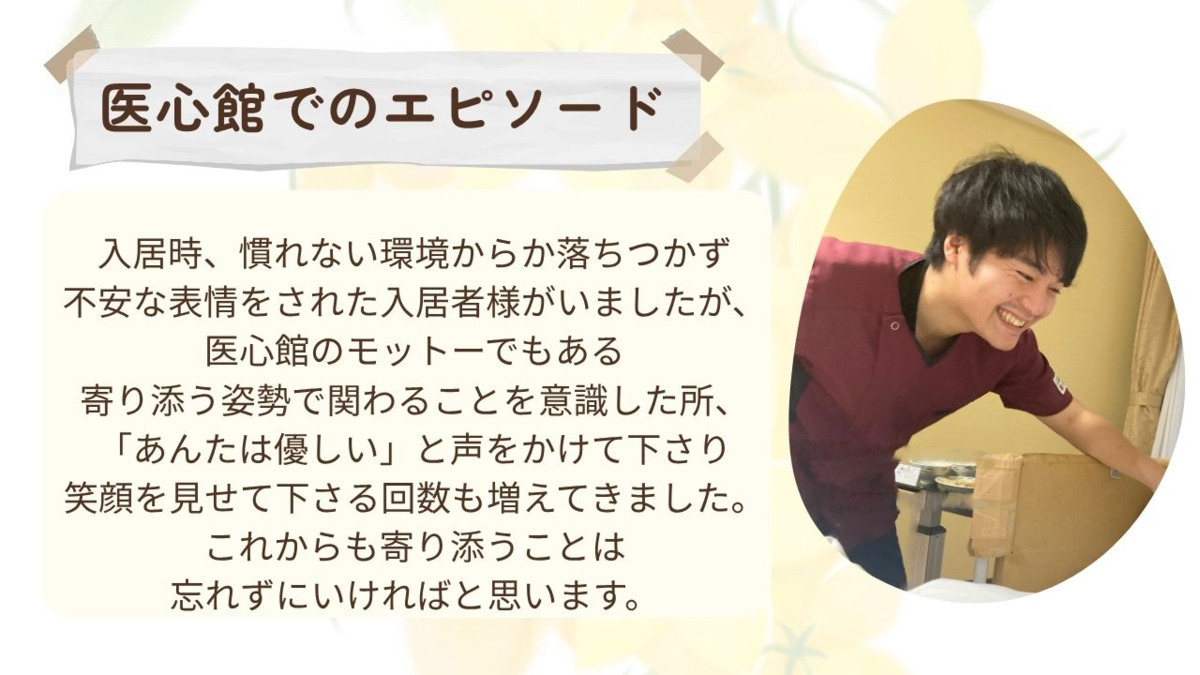 住宅型有料老人ホーム『医心館千葉駅前』(介護職/ヘルパーの求人)の写真12枚目: