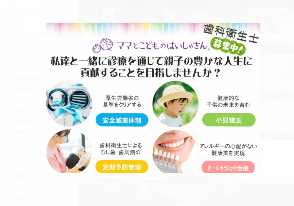 ケンデンタルオフィス恵比寿【2026年01月オープン予定】（歯科衛生士の求人）の写真7枚目：