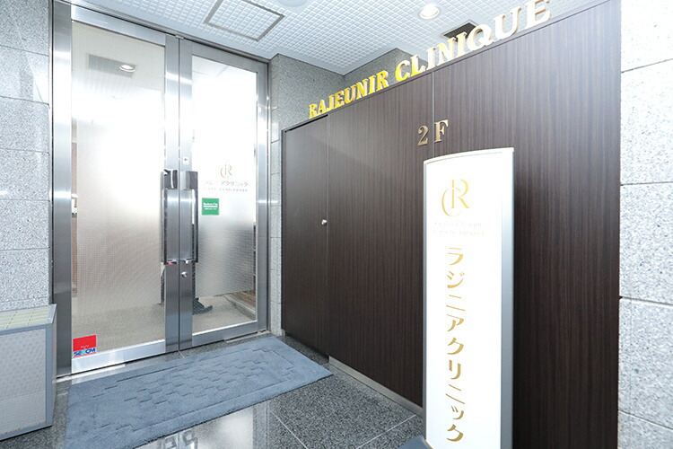 ラジニアクリニック【2025年06月01日オープン】(医療事務/受付の求人)の写真3枚目:エントランス