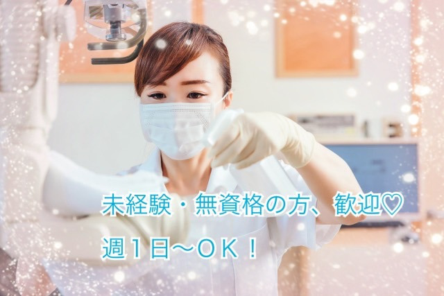 西六郷ファミリー歯科の写真