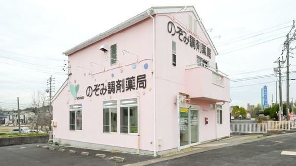 のぞみ調剤薬局の写真