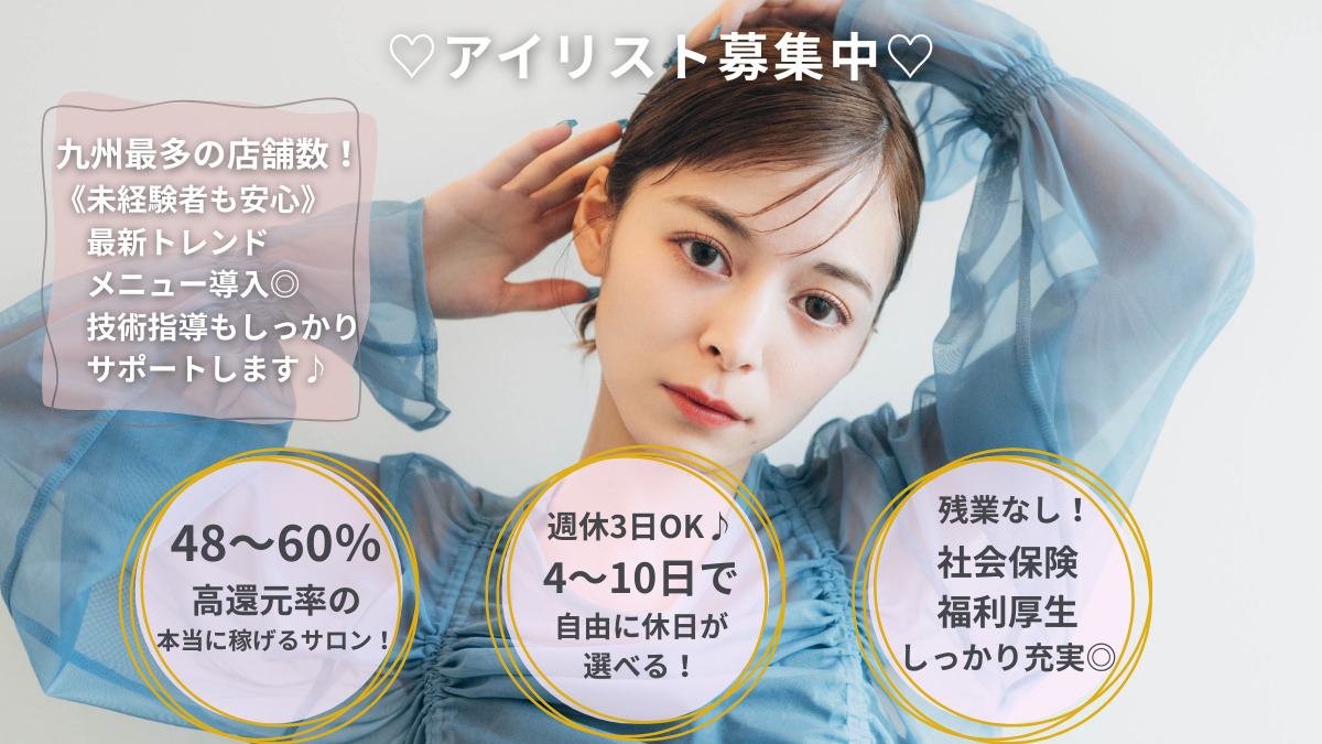 LuXiel Eyelash 薬院店の写真