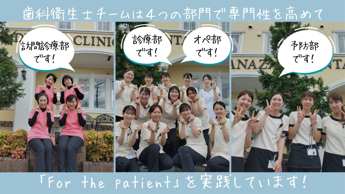 カナザキ歯科（歯科衛生士の求人）の写真17枚目：