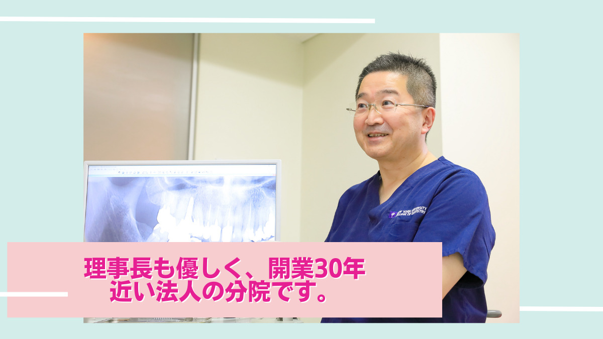 コスモ栄デンタルクリニック（歯科助手の求人）の写真2枚目：