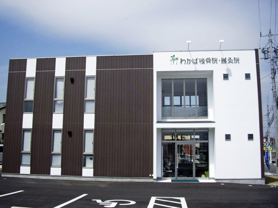 わかば接骨院・鍼灸院の鍼灸師求人情報(パート・バイト) 三重県四日市市 転職ならジョブメドレー【公式】 わかば接骨院・鍼灸院の鍼灸師求人情報(パート・バイト) 三重県四日市市 転職ならジョブメドレー【公式】
