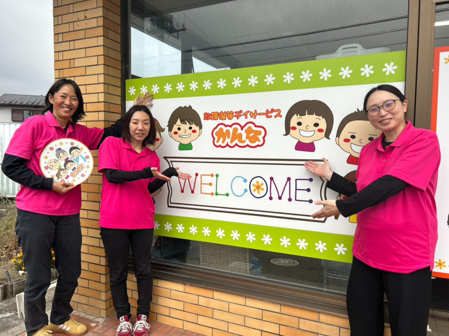 放課後等デイサービス かんな（児童指導員/指導員の求人）の写真2枚目：