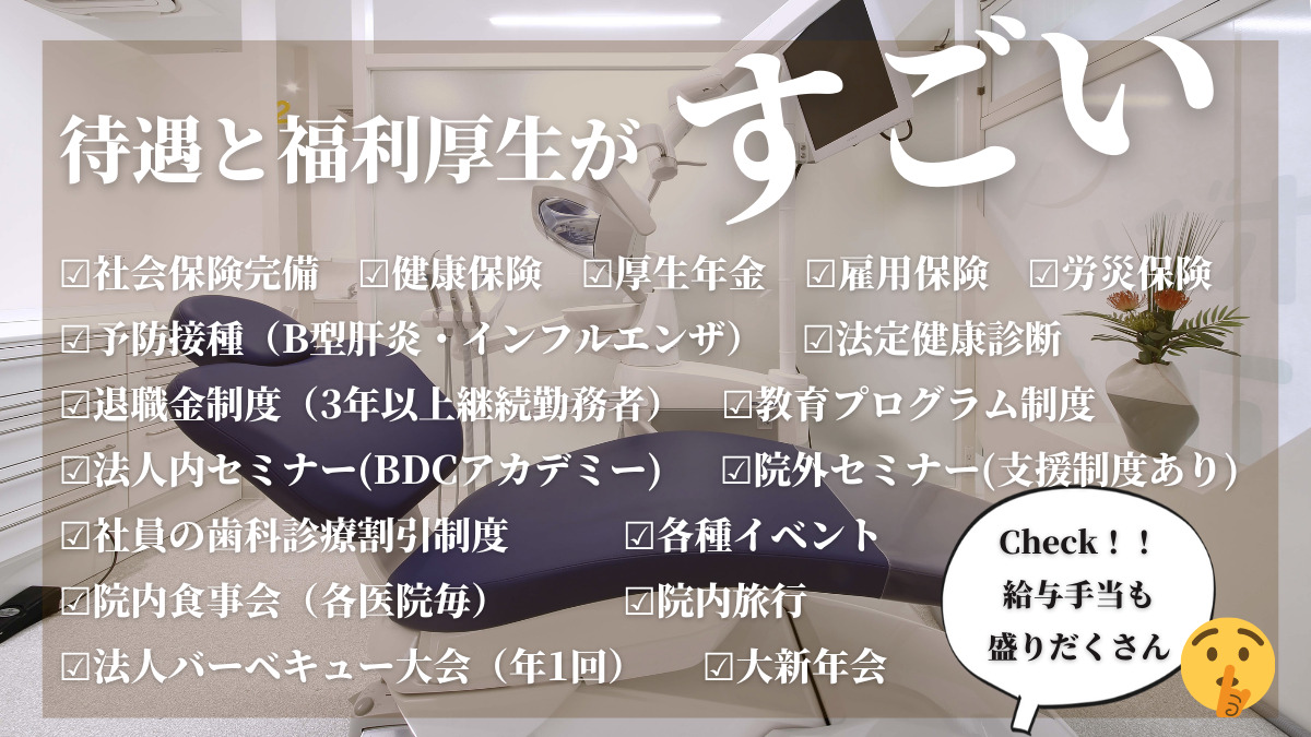 医療法人社団ブライトデンタルケア 羽生リボン歯科・矯正歯科（歯科衛生士の求人）の写真3枚目：