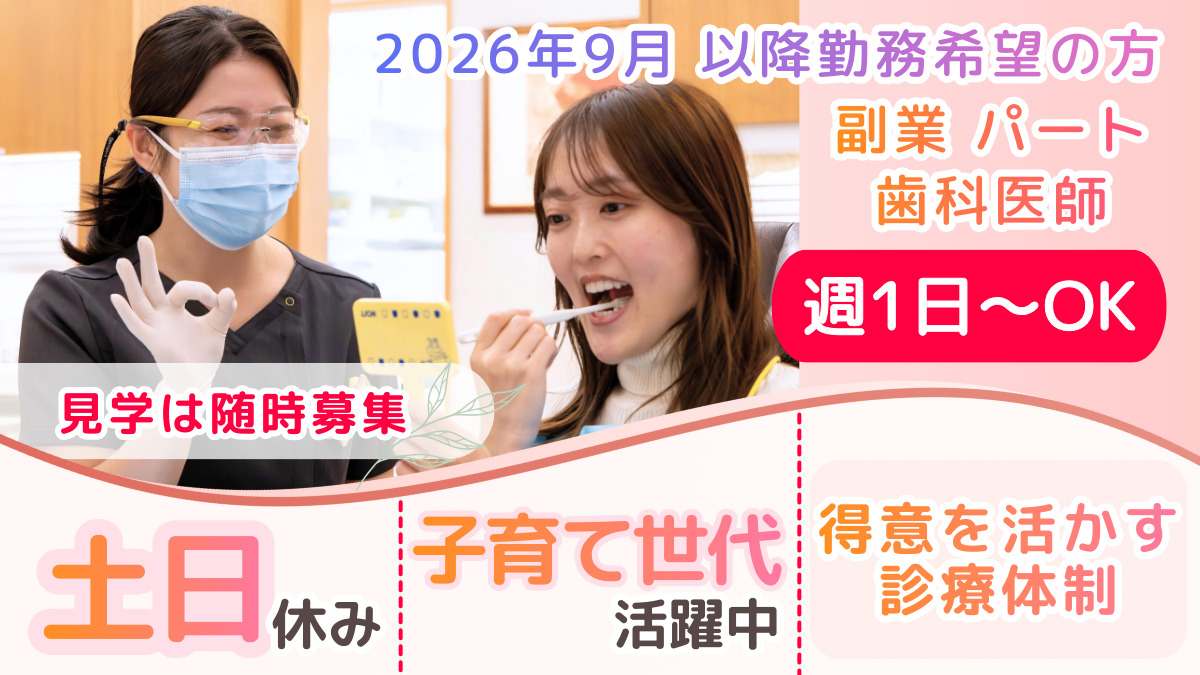 柏の葉総合歯科の写真