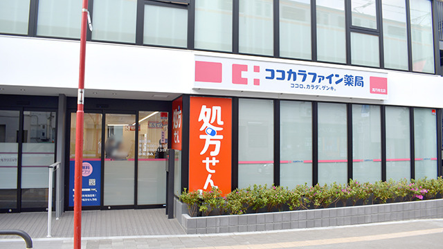 ココカラファイン薬局高円寺北店の画像