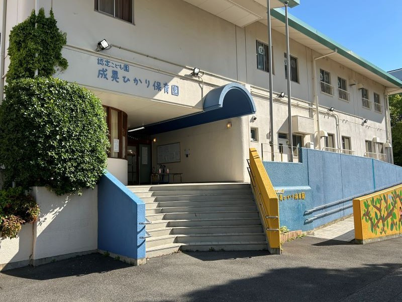 成晃ひかり保育園(保育士の求人)の写真2枚目: