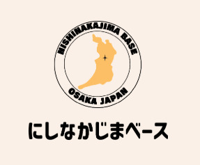 就労継続支援B型事業所 にしなかじまベース（サービス管理責任者の求人）の写真1枚目：