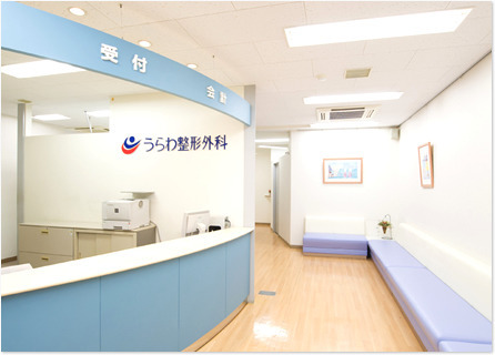 うらわ整形外科の写真1枚目：