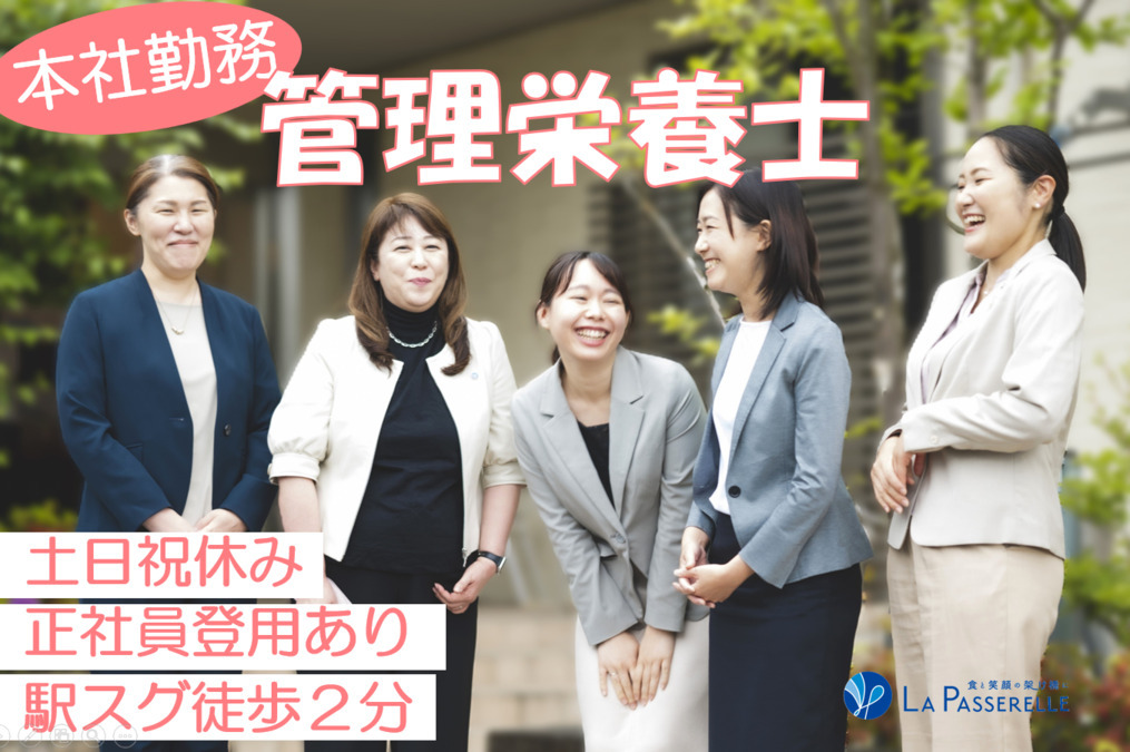 株式会社ラ・パスレル　本社の写真6枚目：