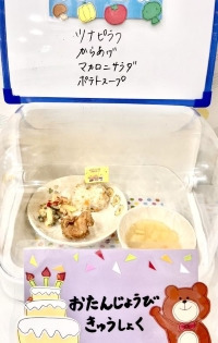 Shiny Kidsアポロン（管理栄養士/栄養士の求人）の写真2枚目：