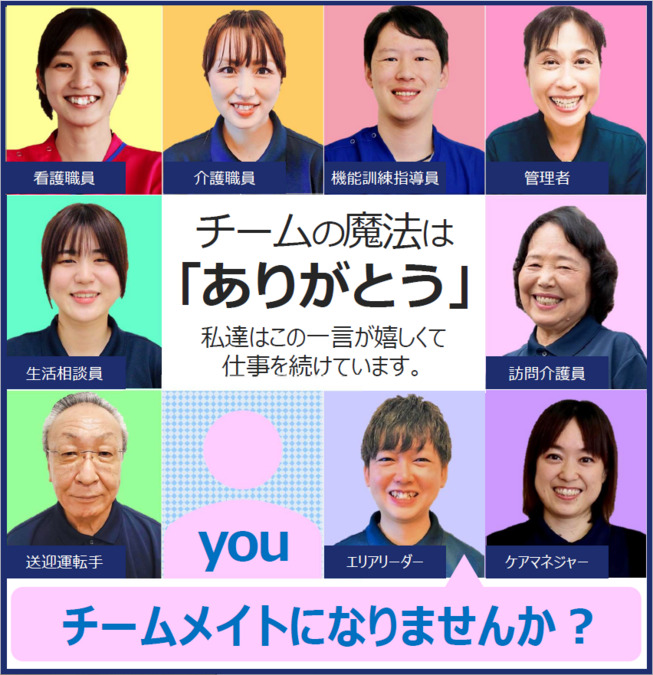 ベストケア・デイサービスセンター松前（介護職/ヘルパーの求人）の写真5枚目：