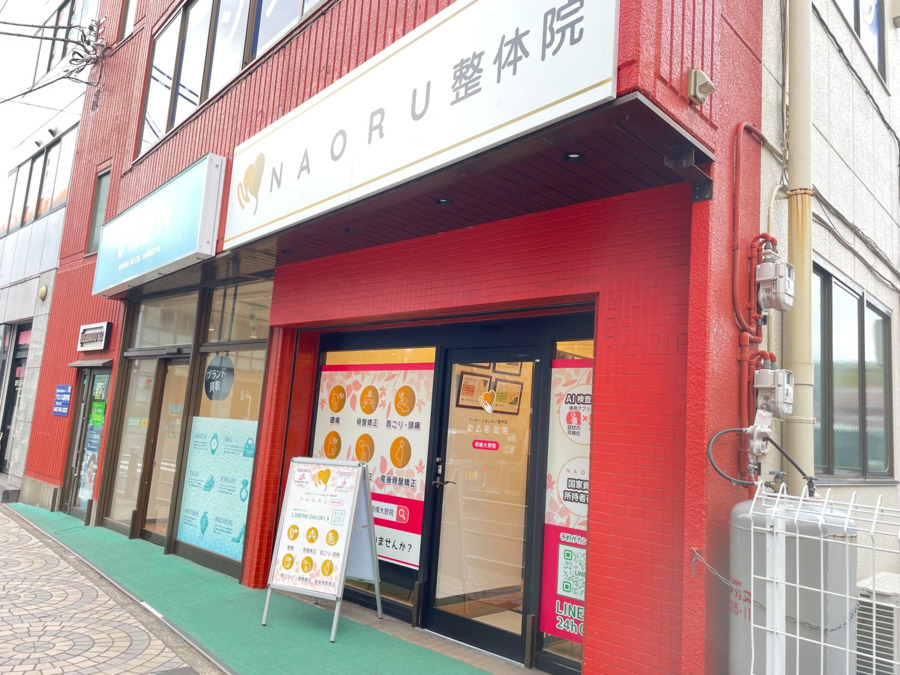 NAORU相模大野院の写真