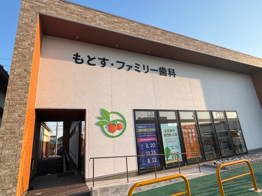 もとす・ファミリー歯科（歯科衛生士の求人）の写真7枚目：