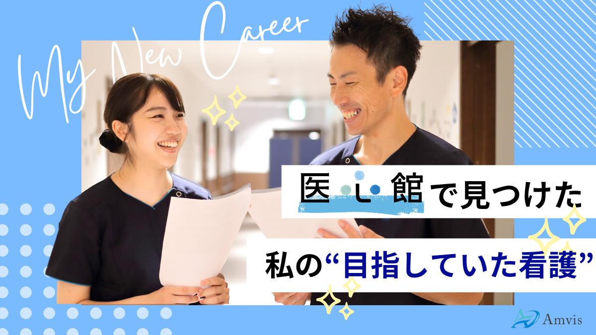 医療施設型ホスピス『医心館 成増』の写真