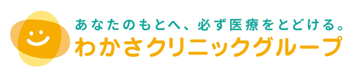 わかさクリニック三軒茶屋の写真
