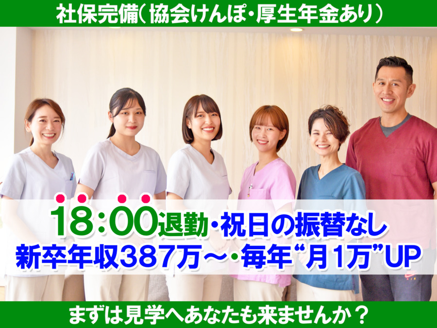 医療法人社団敬天会 KEIデンタルクリニックの写真