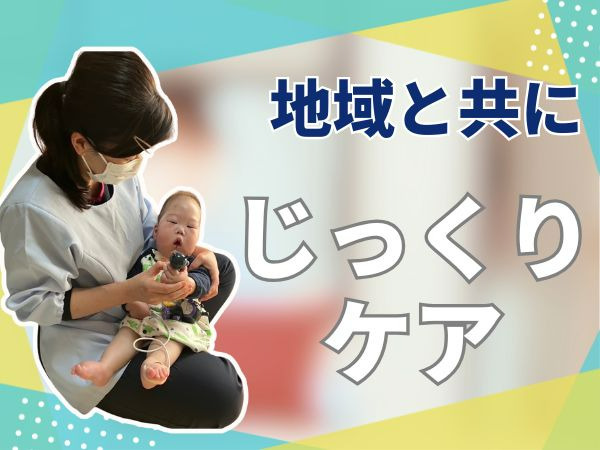 リハビリあき訪問看護ステーションの写真