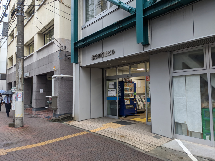 公益財団法人船橋市福祉サービス公社中央の写真3枚目：船橋市福祉ビル入口