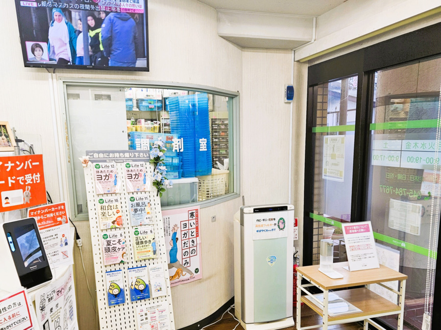ゆたか薬局 金沢文庫店（調剤事務の求人）の写真2枚目：健康に関する情報誌を配布しています！！受付では、マイナンバーカードをご案内！！
