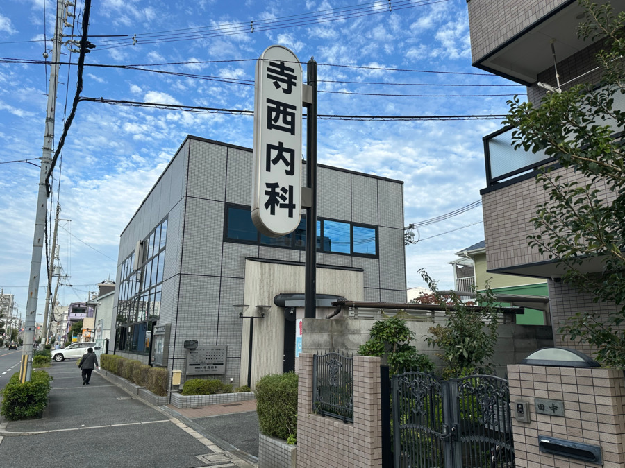 医療法人寺西内科（医療事務/受付の求人）の写真3枚目：
