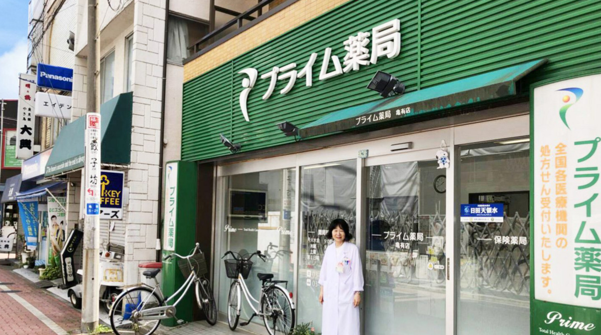 プライム薬局亀有店の画像