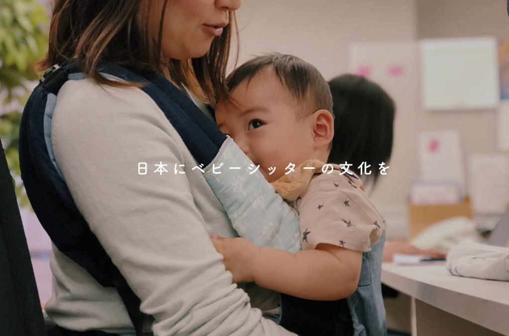 株式会社キッズライン 本社の写真