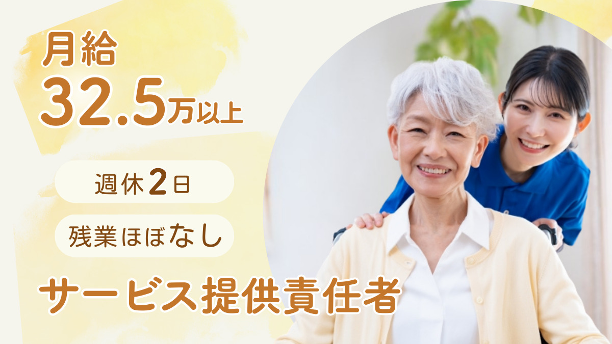 訪問介護　樹の写真