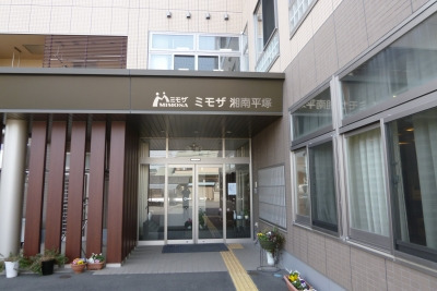 ミモザ湘南平塚介護付きホームの写真2枚目：施設出入口です。施設内は掃除のよく行き届いた明るく清潔な空間となっております♪