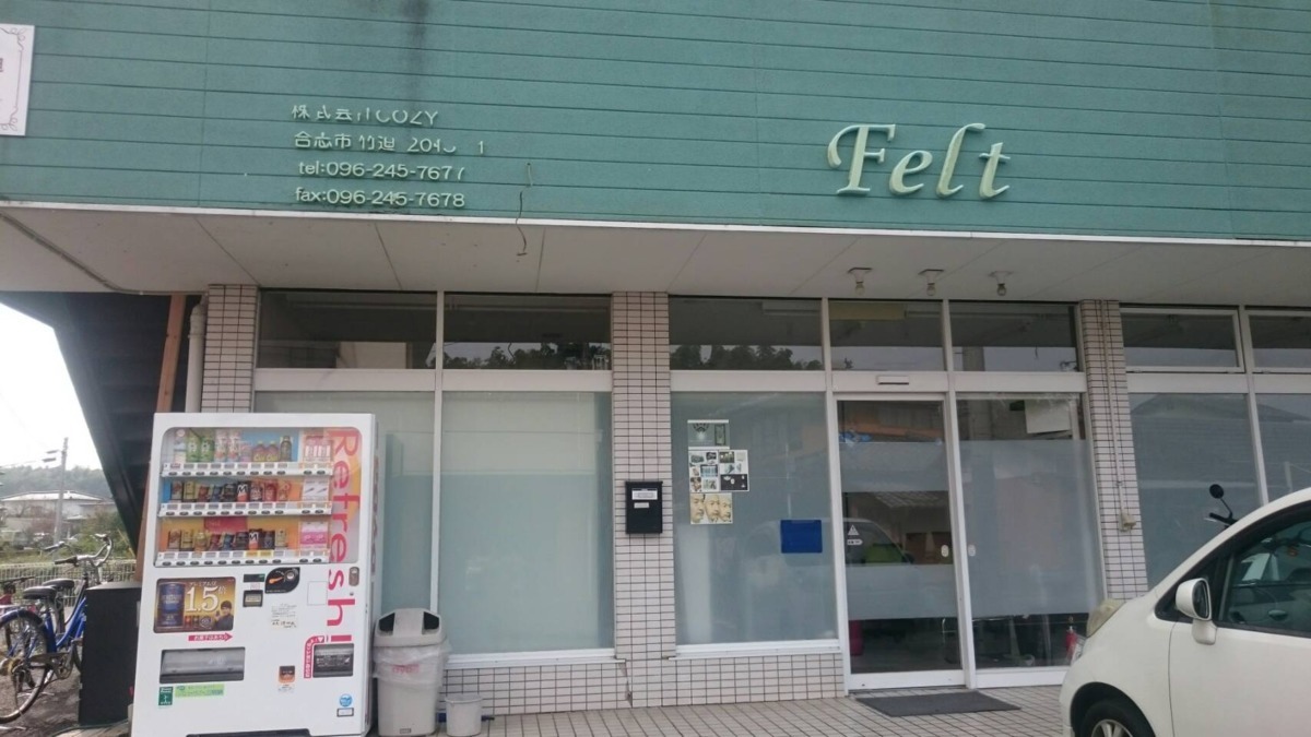 多機能型事業所 Felt(生活支援員の求人)の写真: