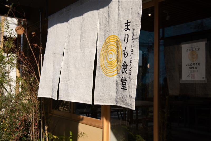 まりも食堂の写真