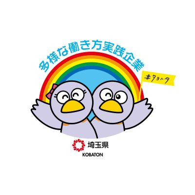 エース薬局箭弓町店（調剤事務の求人）の写真6枚目：