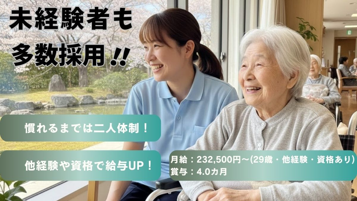 聖十字四日市老人福祉施設(介護職/ヘルパーの求人)の写真2枚目: