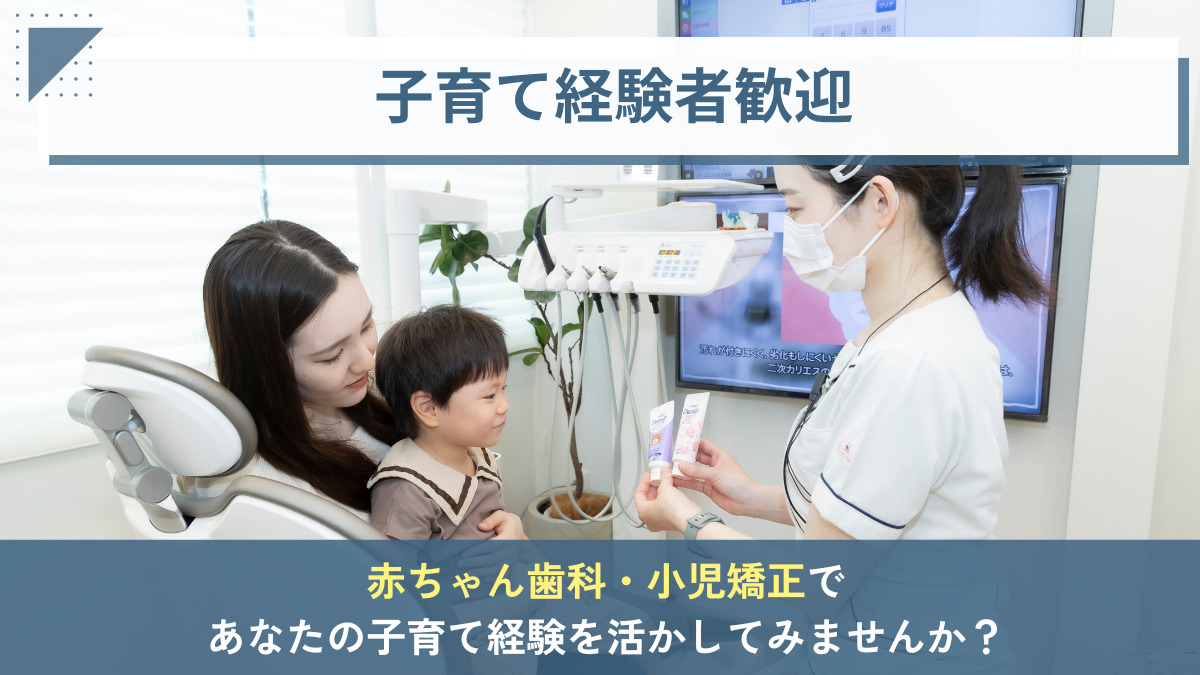医療法人健誠会　増田歯科・矯正歯科（歯科衛生士の求人）の写真2枚目：