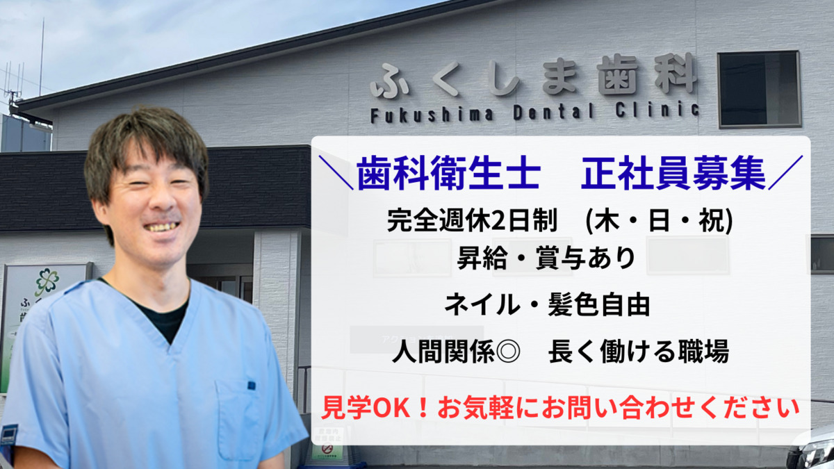 ふくしま歯科医院の写真