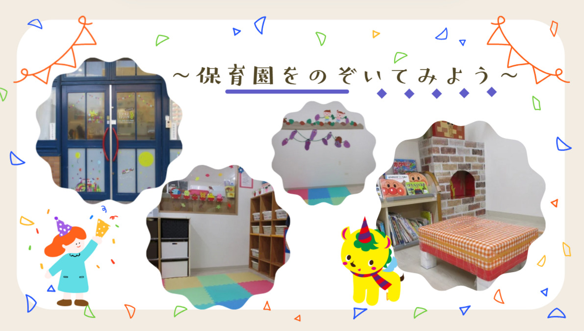 スクルドエンジェル保育園仙台長町園（保育士の求人）の写真3枚目：