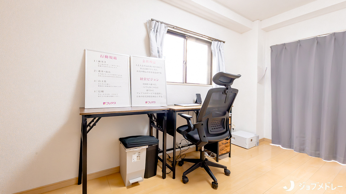 フレアス在宅マッサージ綾瀬施術所（あん摩マッサージ指圧師の求人）の写真3枚目：事業所の内観です