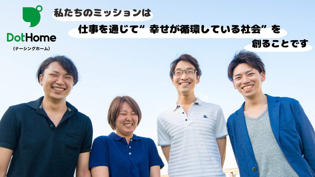 ドットホーム本千葉(ナーシングホーム)【2024年12月オープン】（介護職/ヘルパーの求人）の写真5枚目：