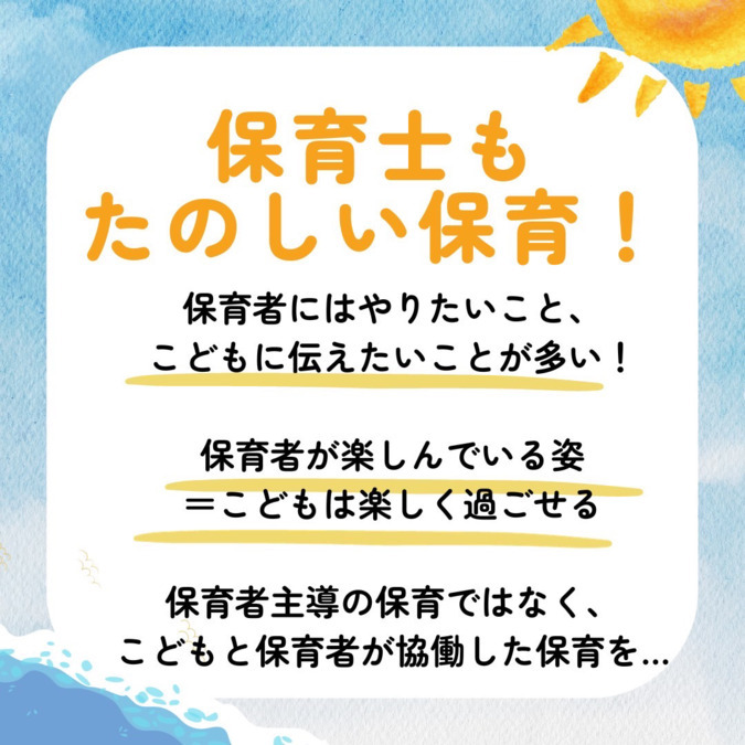 戸塚おもいやり保育園（企業主導型保育園）（保育士の求人）の写真30枚目：