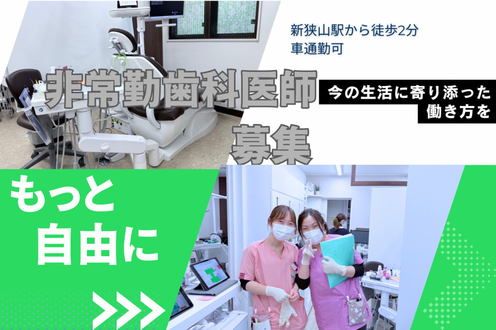 森山歯科の写真