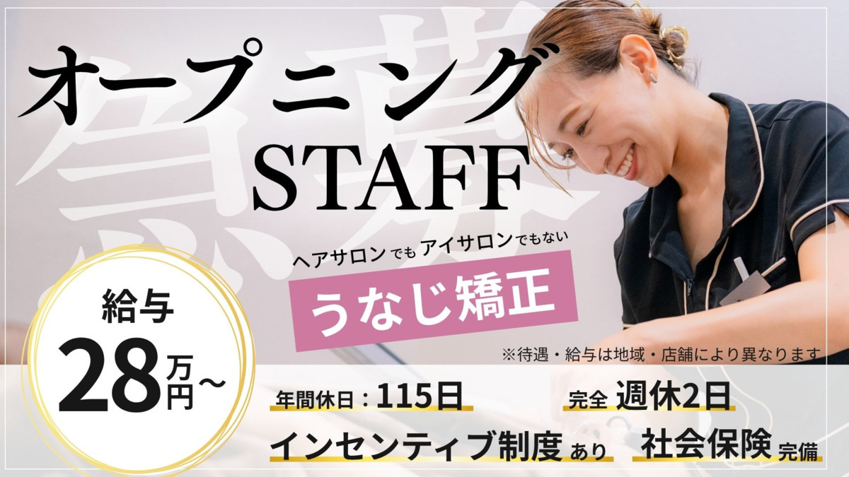 うなじ矯正専門店ミース 錦糸町店の写真