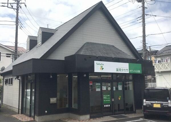 薬局タカサ　オアシスとけ店の写真