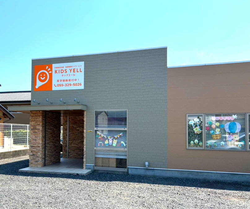 キッズエール四日市日永【2025年春オープン】（保育士の求人）の写真2枚目：