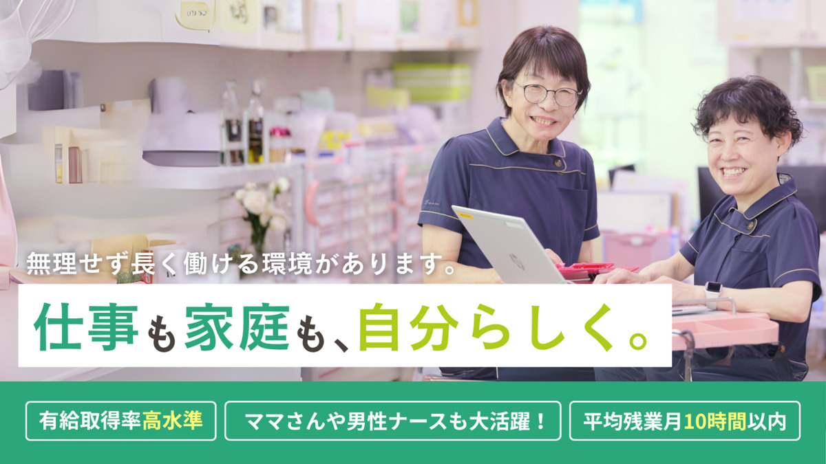 宇治病院（看護師/准看護師の求人）の写真3枚目：
