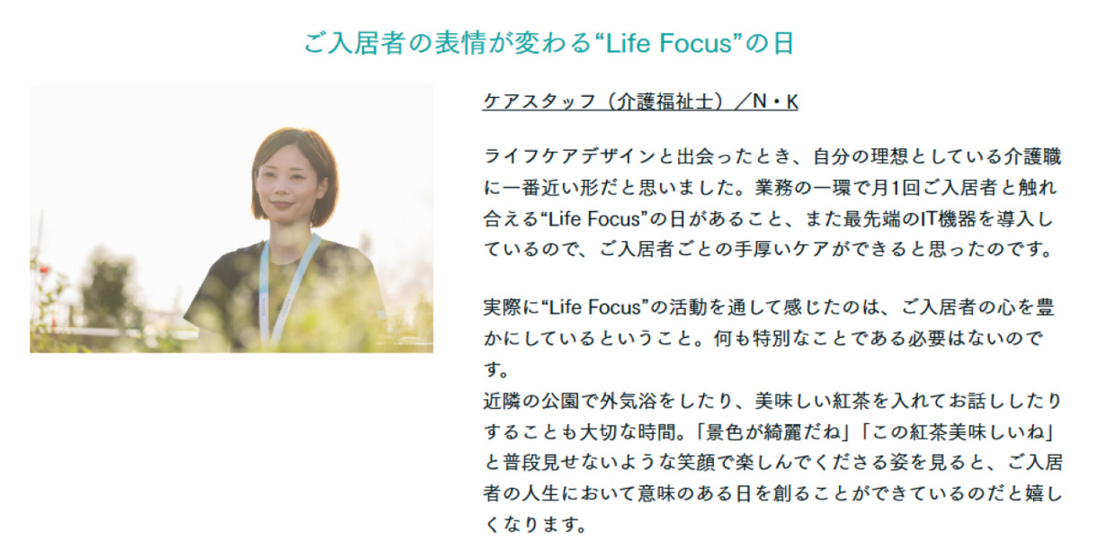 有料老人ホーム　ソナーレ浦和（介護職/ヘルパーの求人）の写真4枚目：