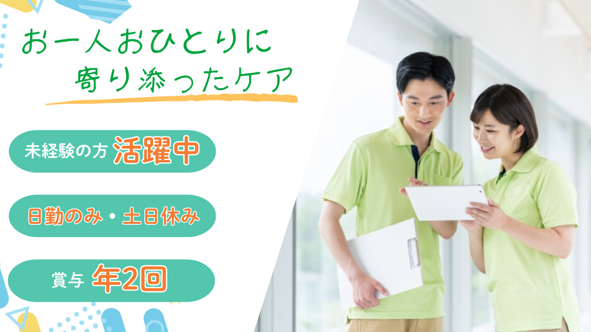 ぐっどケアぽらりすの写真